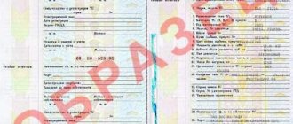 Проверка автомобиля по базе ГИБДД на юридическую чистоту