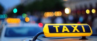Проверка лицензии на такси в Московской области
