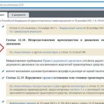 Proofs about fines from September 1 and 20