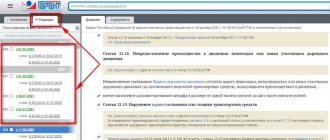 Пруфы о штрафах с 1 и 20 сентября