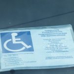 разрешение на парковку для инвалидов