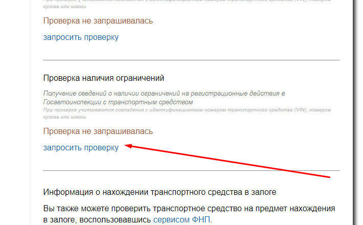 Как сделать запрет на продажу квартиры. Запрет на регистрацию авто. Наличие ограничений на регистрацию. Запрет на регистрацию сделки. При наличии ограничений , могут аннулировать регистрацию?.