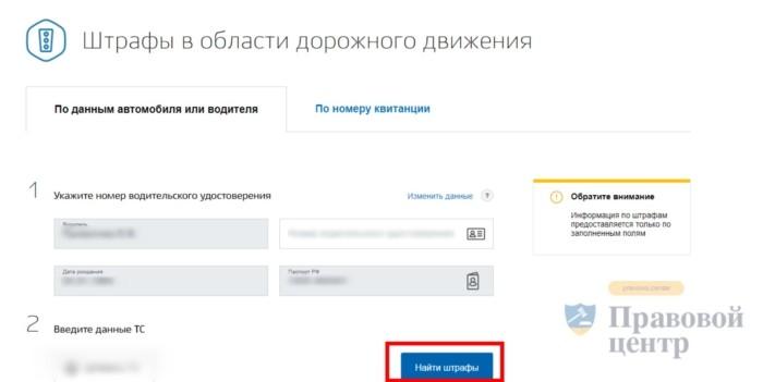 Оплатил штраф в течении 10 дней