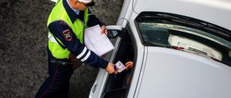 Штраф от инспектора