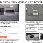 Штраф с камеры