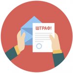 Штраф за отсутствие ОСАГО