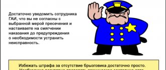 Штраф