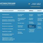 Сообщение о нарушении правил парковки в ГИБДД