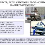 Спецстоянка