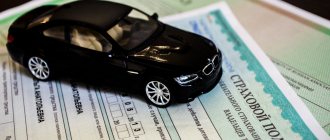 Auto insurance