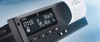 Тахограф - что это такое?