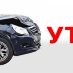 UTS under CASCO photo 1