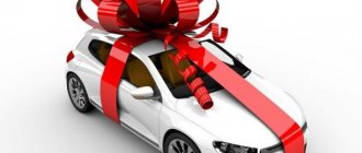 В каких ситуациях выгодно дарить автомобиль