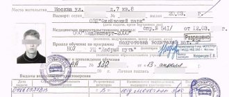 Driver's card