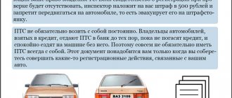 Возить ли с собой документы на авто