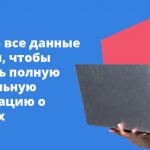 Введите все данные машины, чтобы получать полную и актуальную информацию о штрафах