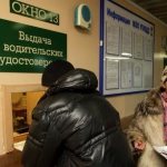 Выдача водительских удостоверений