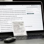 выписка электронный птс