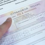 Заполнение полиса ОСАГО серии ЕЕЕ