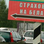 Зеленая карта в Белоруссию