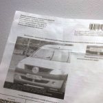 Жалоба на постановление о нарушении скорости