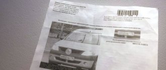 Жалоба на постановление о нарушении скорости