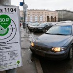 Знак платной парковки для автобусов